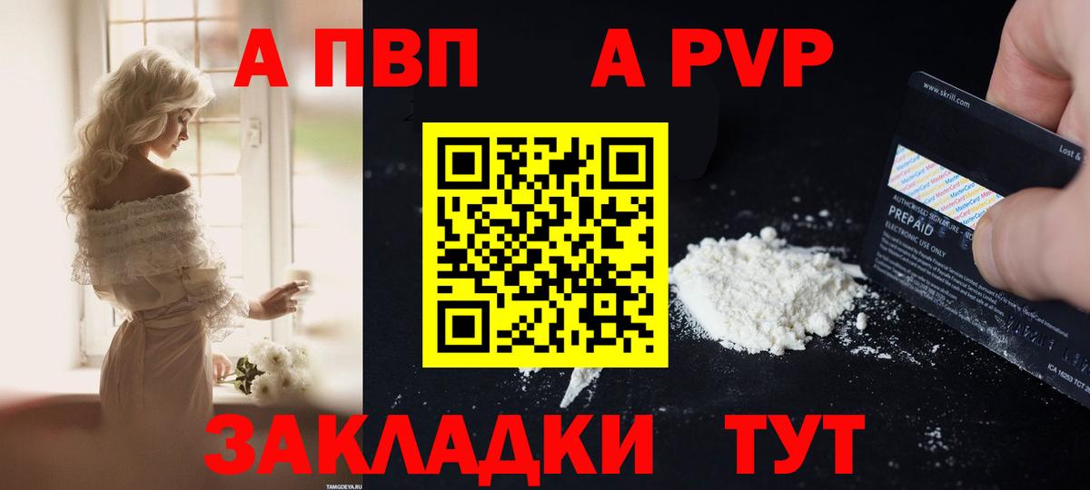 Самара  A-PVP кристаллы  купить   Alpha-PVP VHQ  Вход с VPN  A PVP Crystall 