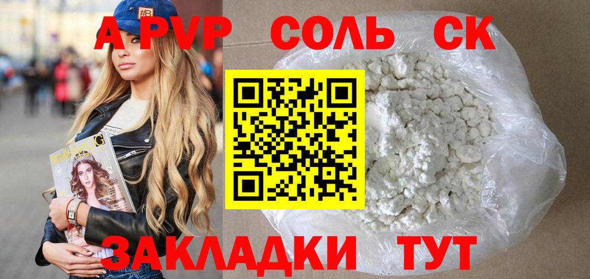 Альфа ПВП СК Самара