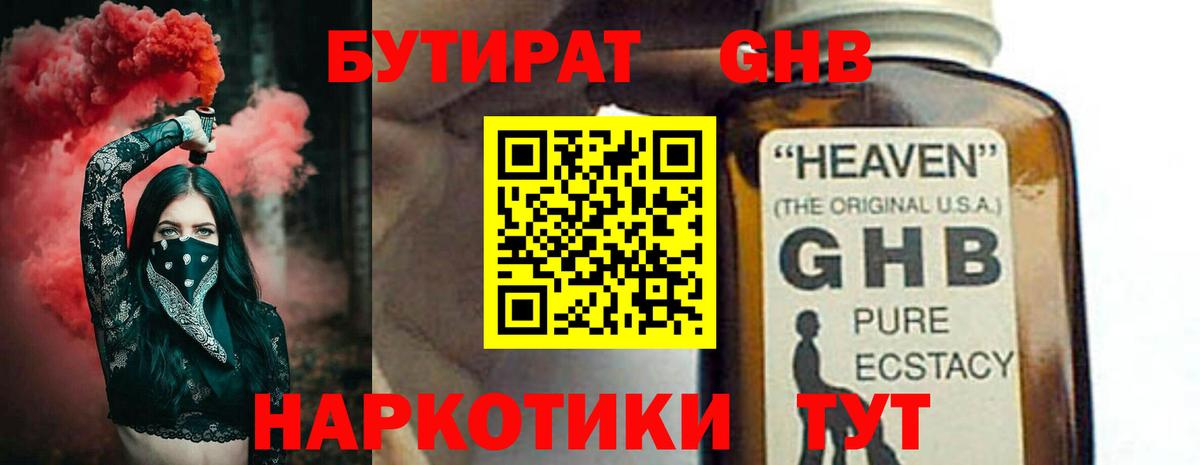 БУТИРАТ оксана Самара
