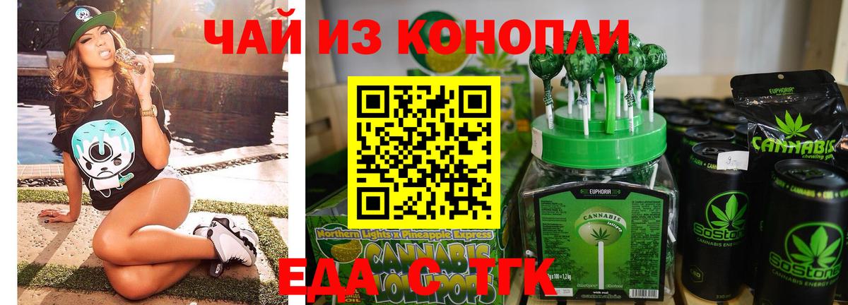 Самара  Печенье с ТГК марихуана  Вход с VPN 
