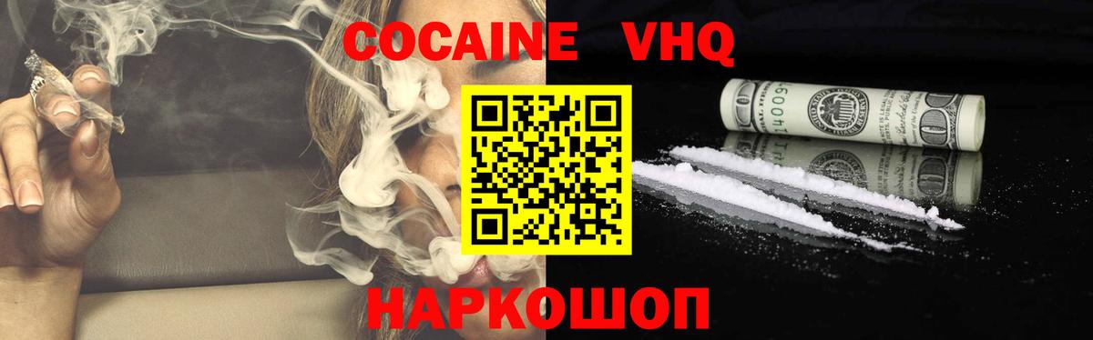 Самара  Cocaine 98%  КОКАИН FishScale  где найти   Вход с VPN 