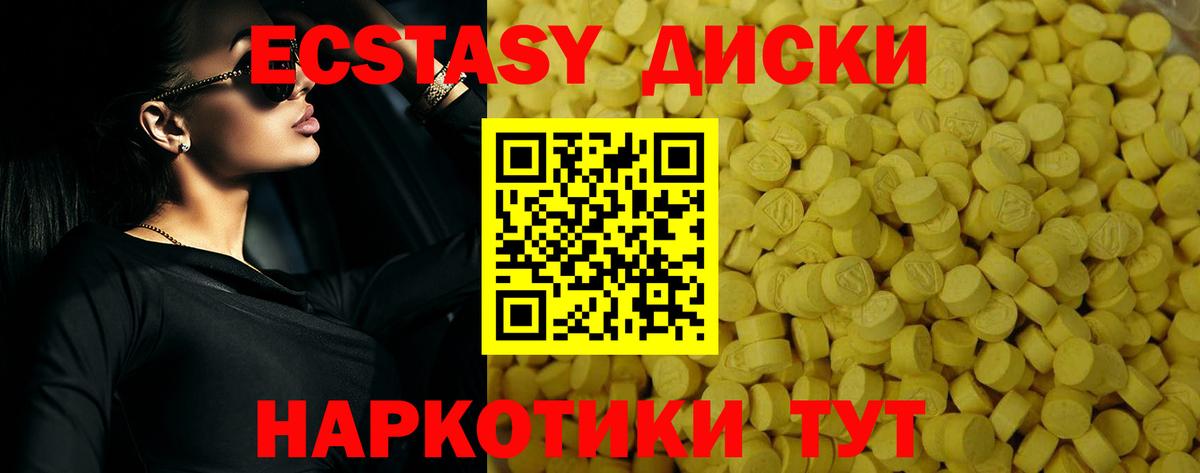 Экстази 300 mg Самара