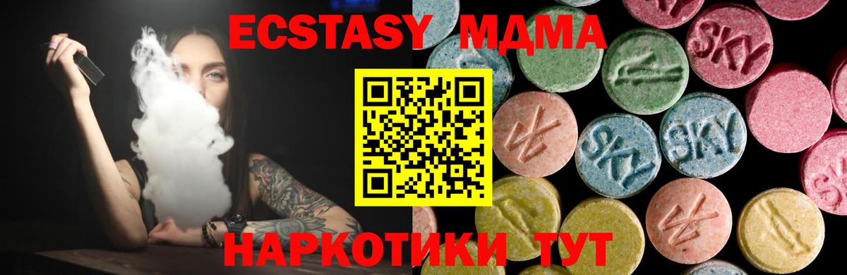 Самара  Ecstasy ешки  Вход с VPN  ЭКСТАЗИ 250 мг 