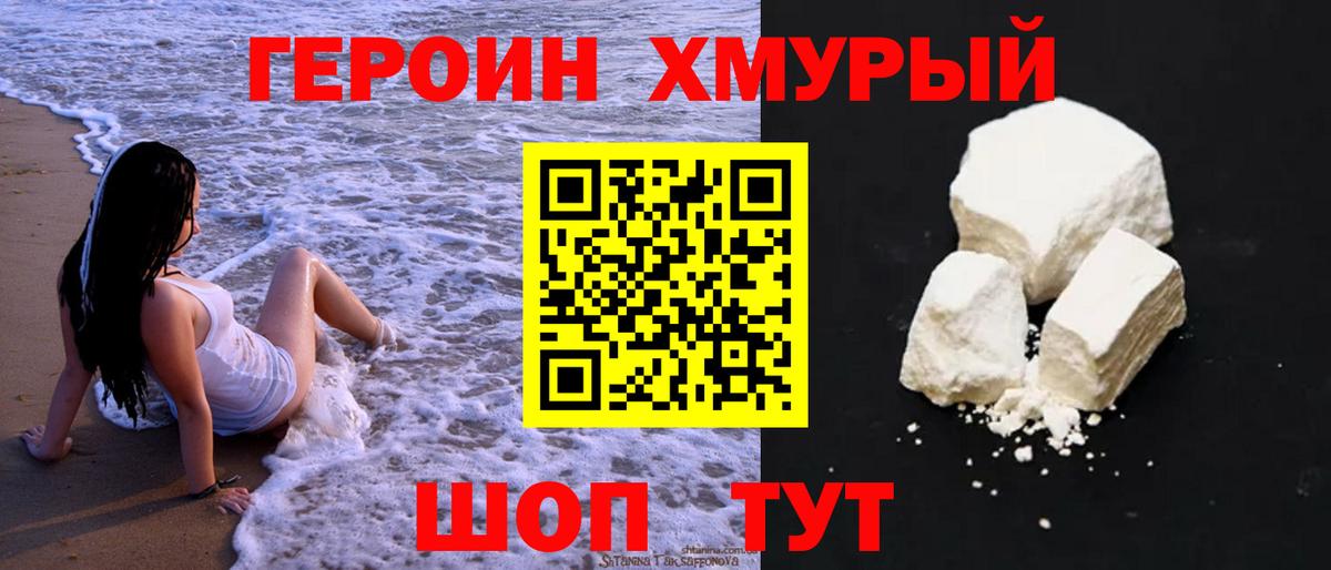 ГЕРОИН  Вход с VPN  Самара  Героин белый 