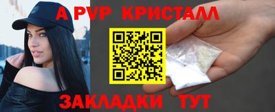кристаллы Новозыбков