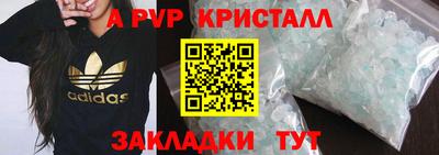 кристаллы Новозыбков