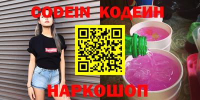 эйфоретик Новокубанск