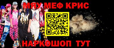 кристаллы Новозыбков