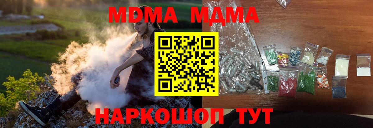 Самара  МДМА молли  Вход с VPN  MDMA кристаллы 