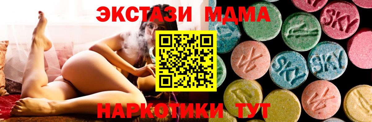 MDMA crystal Самара