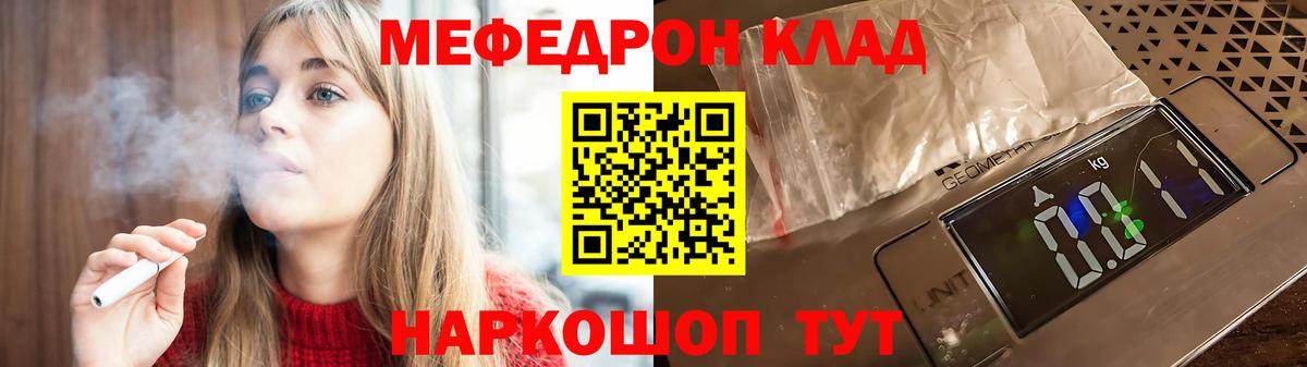 Меф мука Самара
