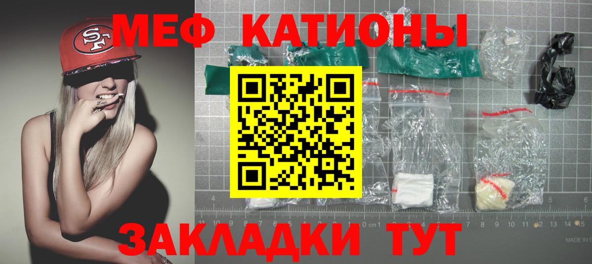 Самара  МЕФ кристаллы  МЯУ-МЯУ 4 MMC  МЯУ-МЯУ  Вход с VPN 