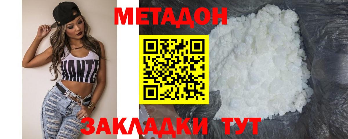 ссылка на мегу онион  Метадон methadone  МЕТАДОН VHQ  Вход с VPN  Самара 