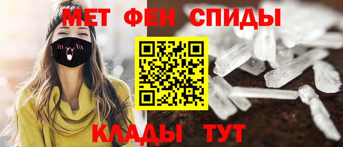 МЕТАМФЕТАМИН пудра Самара