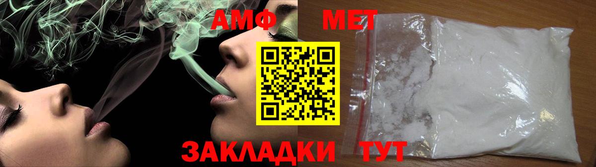 Первитин Methamphetamine  Вход с VPN  Первитин Methamphetamine  Самара 