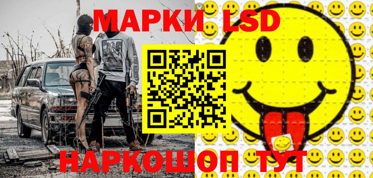 Наркотические марки 1,8мг Самара